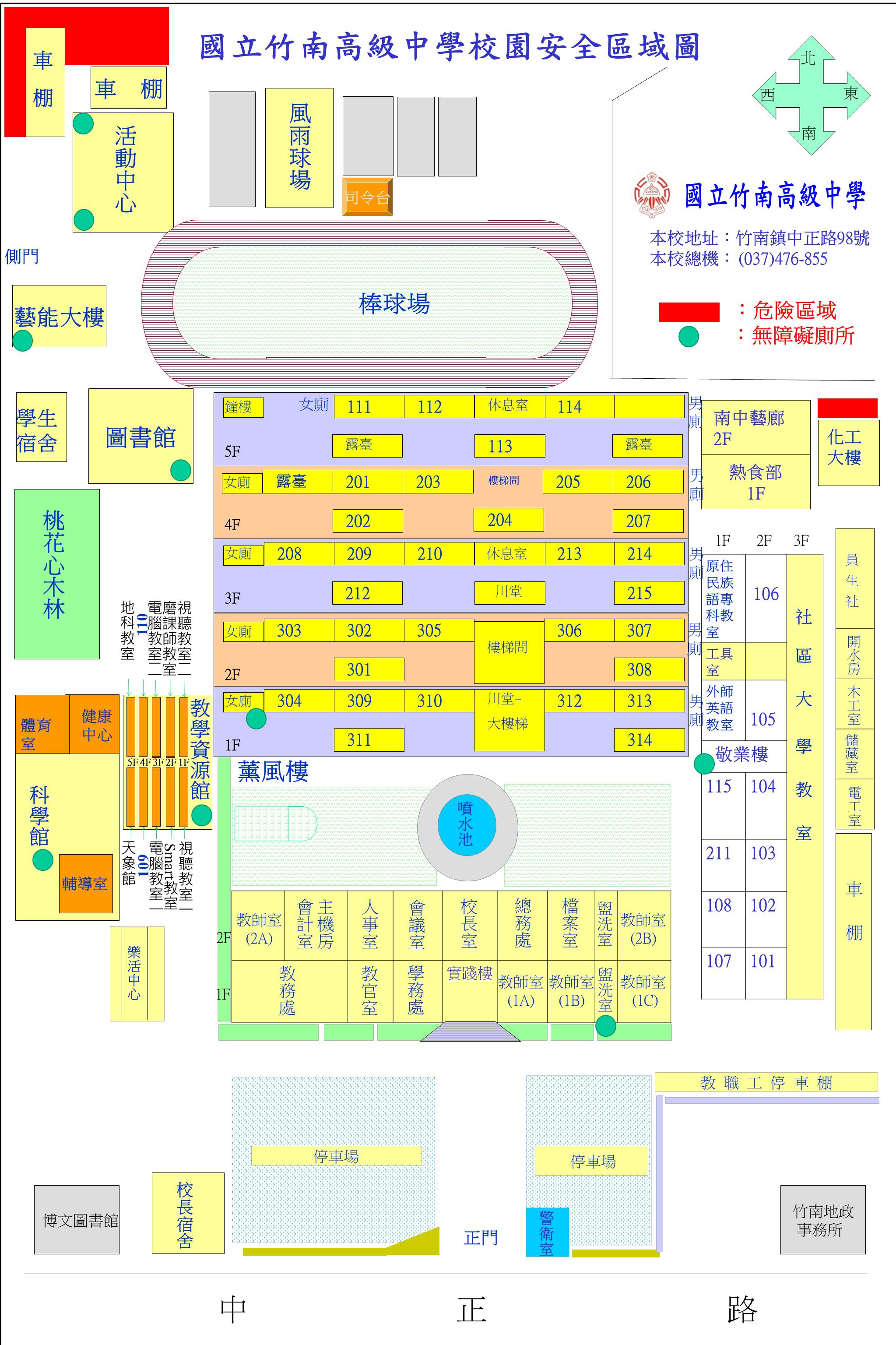 114校園安全地圖